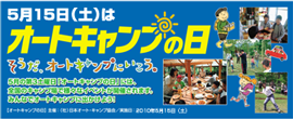 JACニュース